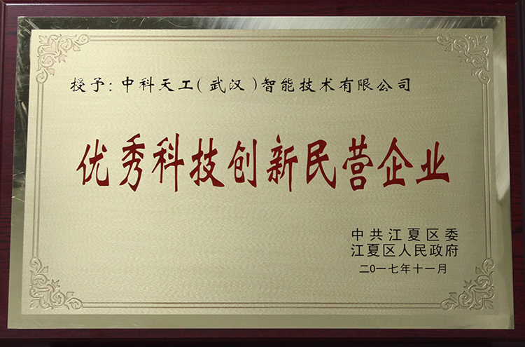 江夏區(qū)新民營經(jīng)濟(jì)發(fā)展大會(huì)09.jpg