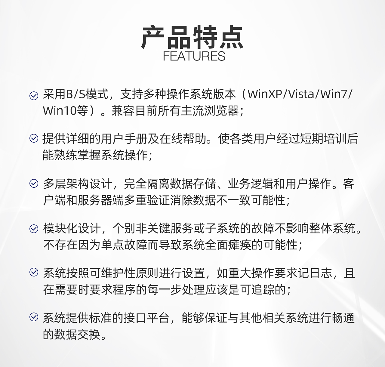 二、倉儲(chǔ)管理系統(tǒng)_01.jpg