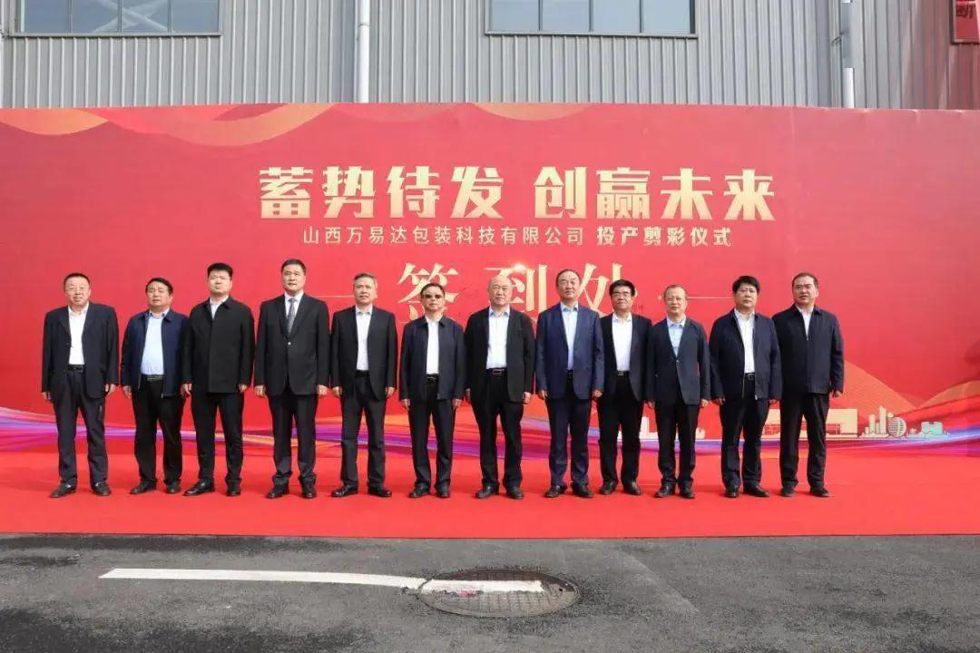 搭建智能工廠，汾酒轉(zhuǎn)型再添助力！汾酒包裝彩印基地正式投產(chǎn)01.jpg
