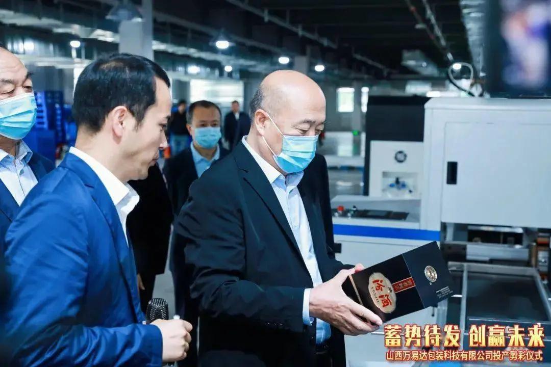 搭建智能工廠，汾酒轉(zhuǎn)型再添助力！汾酒包裝彩印基地正式投產(chǎn)08.jpg