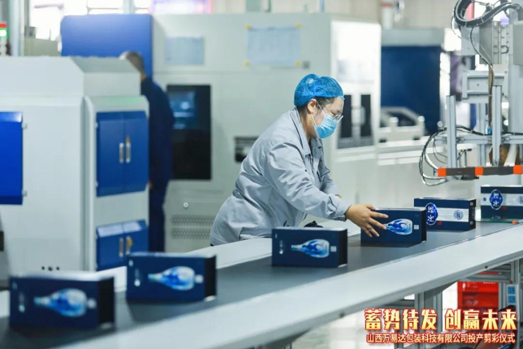 搭建智能工廠，汾酒轉(zhuǎn)型再添助力！汾酒包裝彩印基地正式投產(chǎn)12.jpg