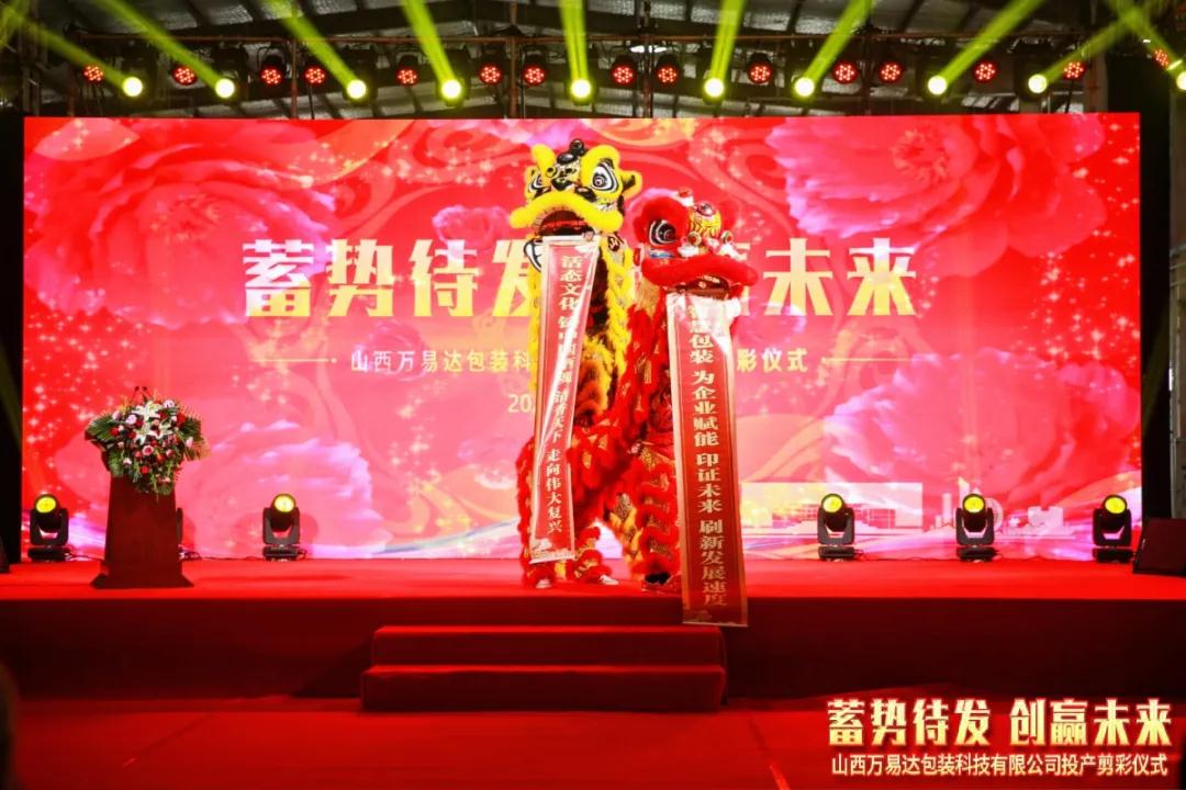 搭建智能工廠，汾酒轉(zhuǎn)型再添助力！汾酒包裝彩印基地正式投產(chǎn)14.jpg