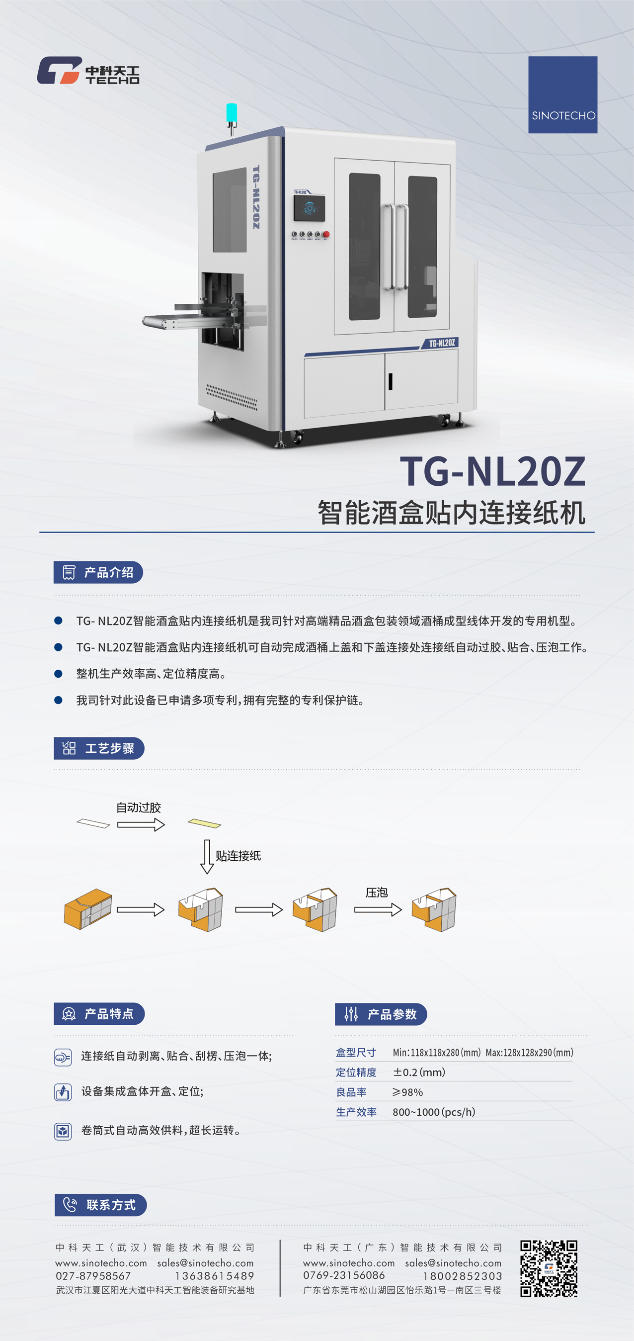 TG-NL20Z內(nèi)頁(yè).jpg