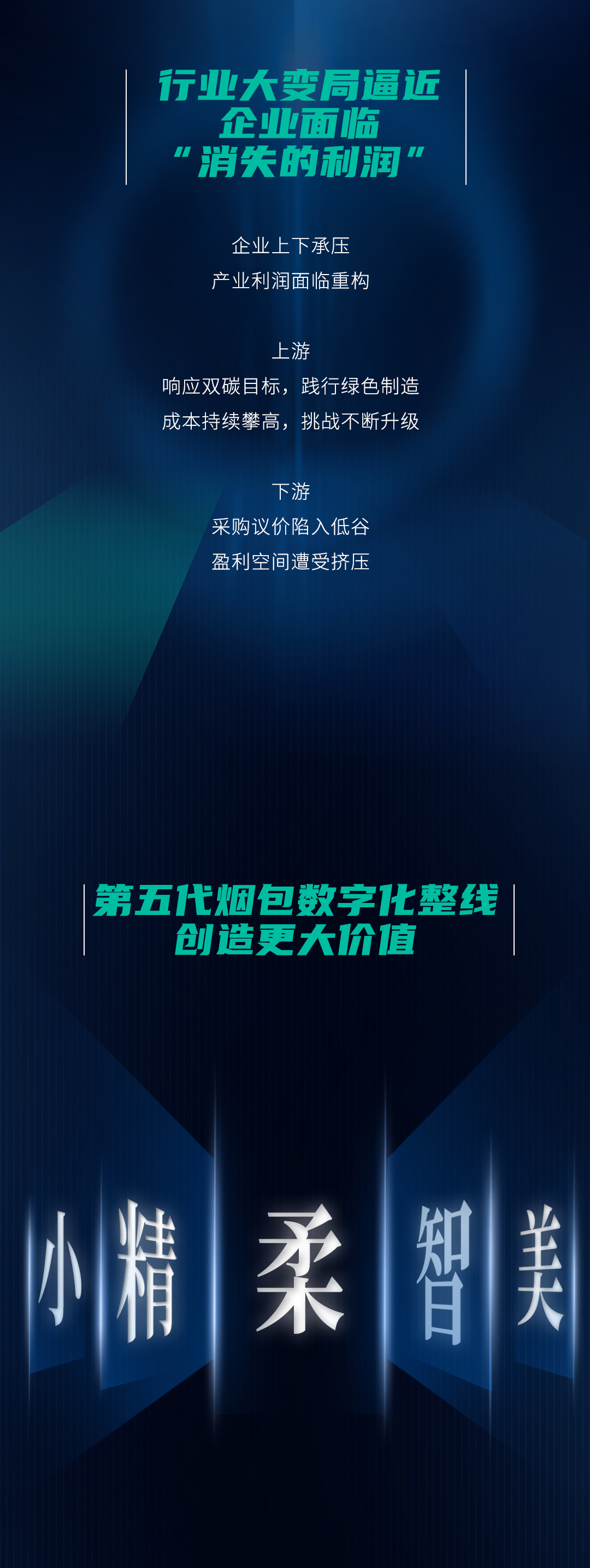 中華金中支長(zhǎng)圖0915_02.jpg